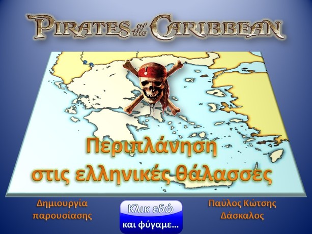 http://users.sch.gr/pkotsis/e-taxi/geo/games/greek-seas%20%28CD%29/index.html